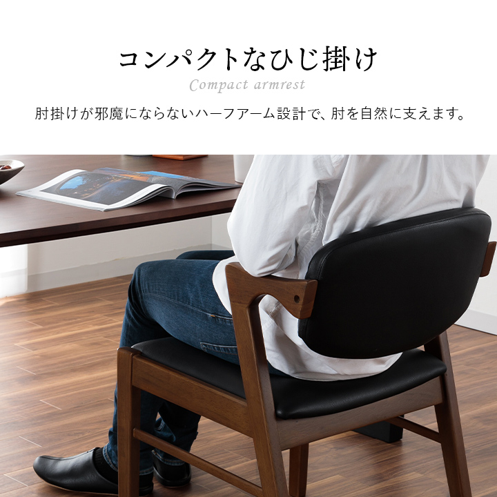 サンコウ ダイニングチェア アレク タイプC型 座面高43cm 椅子