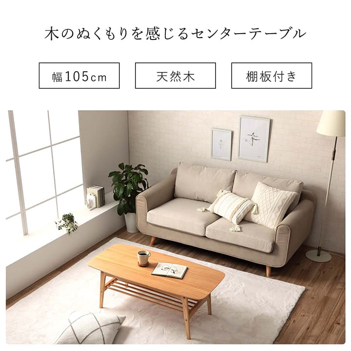 東谷 センターテーブル おしゃれ 北欧 ナチュラルリビング