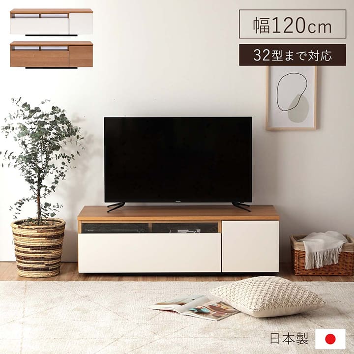 テレビ台 ローボード ファラン 幅120cm 32型 白 ナチュラル 北欧