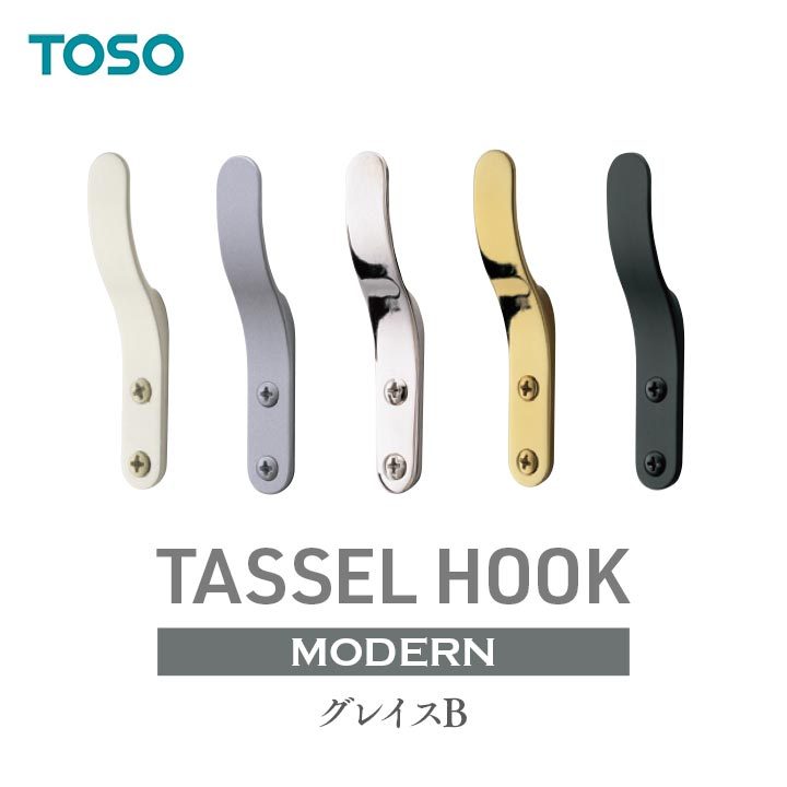 カーテン ふさかけ フック TOSO グレイスＢ シルバーサテン ×４個