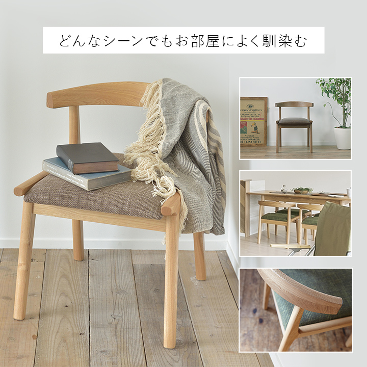 東谷 ダイニングチェア ヘンリー 座面高43cm ダイニング チェア