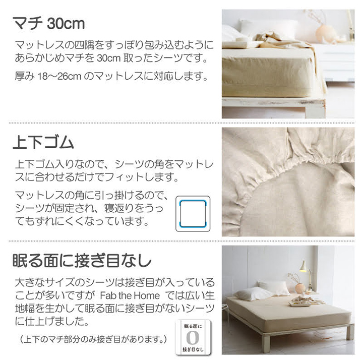ボックスシーツ セミダブル リネンミックス 120×200×30cm BOXシーツ