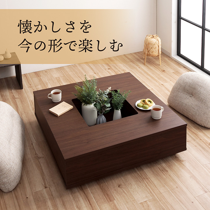 民藝　囲炉裏ローテーブル 9850424-01.jpg