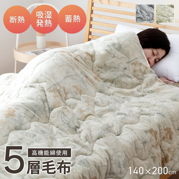 布団・毛布 aatkbsk イケヒコ 毛布 シングル エアロゲル 布団 掛け布団 ガーデン わた入り