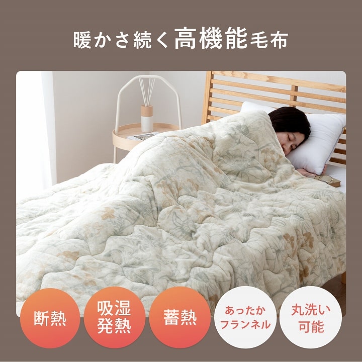 イケヒコ 毛布 シングル エアロゲル 布団 掛け布団 ガーデン わた入り