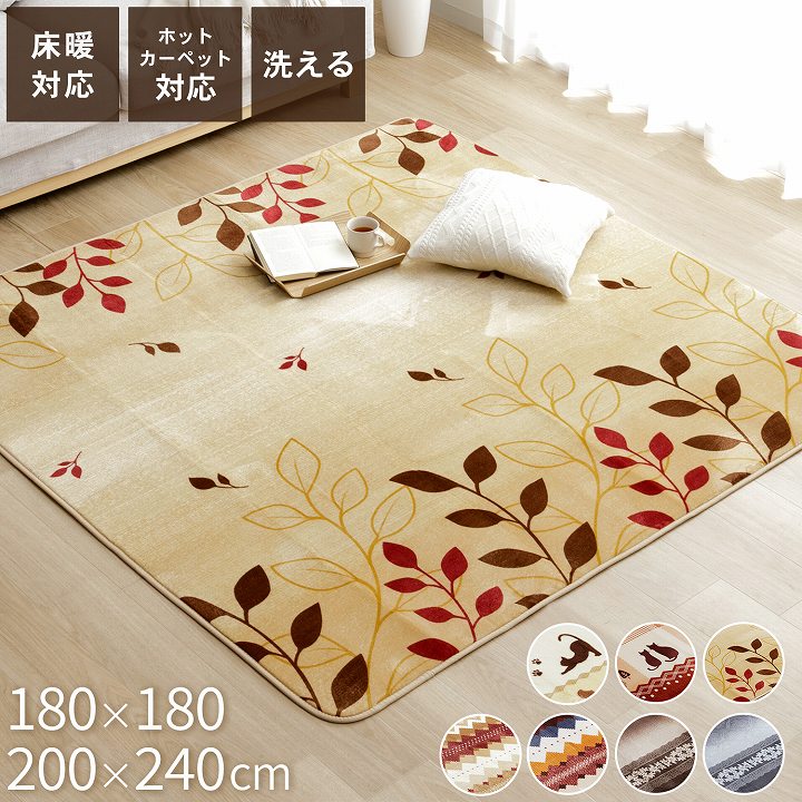 電気ホットカーペット& ラグ　3畳 楽天市場】ホットカーペット 3畳 本体 195×235 暖房面積 切り替え可能