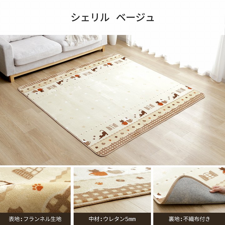 イケヒコ ラグ カーペット 3畳 選べる ホットカーペットカバー