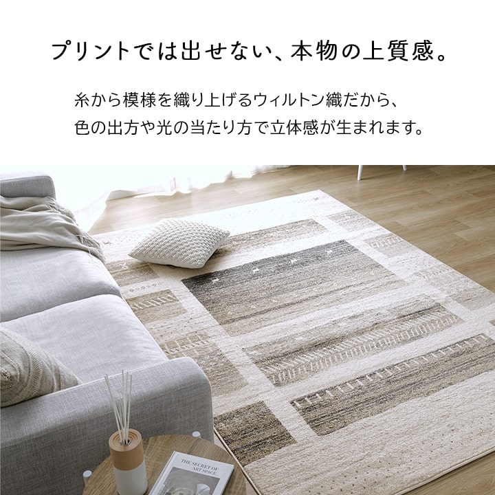 イケヒコ ラグ カーペット 3畳 ウィルトン織 カペル 約200×250cm