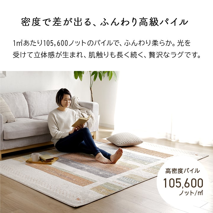 イケヒコ ラグ カーペット 3畳 ウィルトン織 カペル 約200×250cm