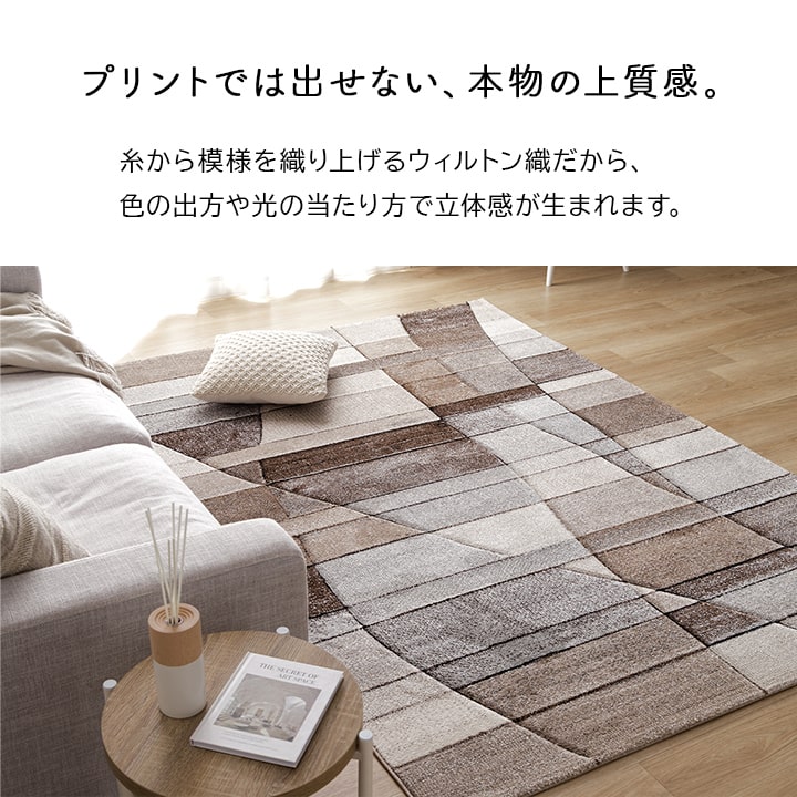 イケヒコ ラグ カーペット 1.5畳 ウィルトン織 ビューネイ 約133×190cm