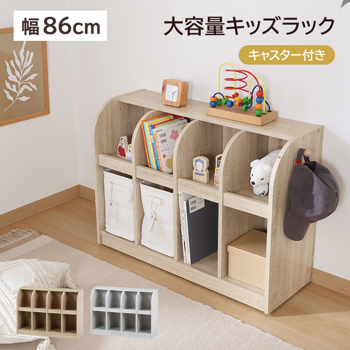 不二貿易（Fuji Boeki） 棚 本棚 収納棚 キッズブックラック 絵本棚