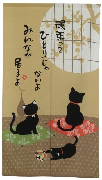 のれん 暖簾 おしゃれ メッセージのれん 85×150cm 猫のれん たぬき 子