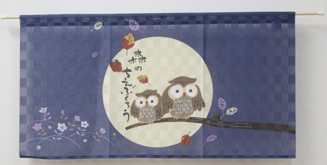 のれん 暖簾 おしゃれ ふくろうのれん 85×45cm ノレン 和風 モダン