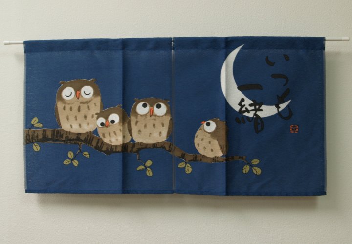 のれん 暖簾 おしゃれ ふくろうのれん 85×45cm ノレン 和風 モダン 玄関 フクロウ 文字 森の知恵ふくろう  :9894021:い草王国こたつ王国 !店 通販 