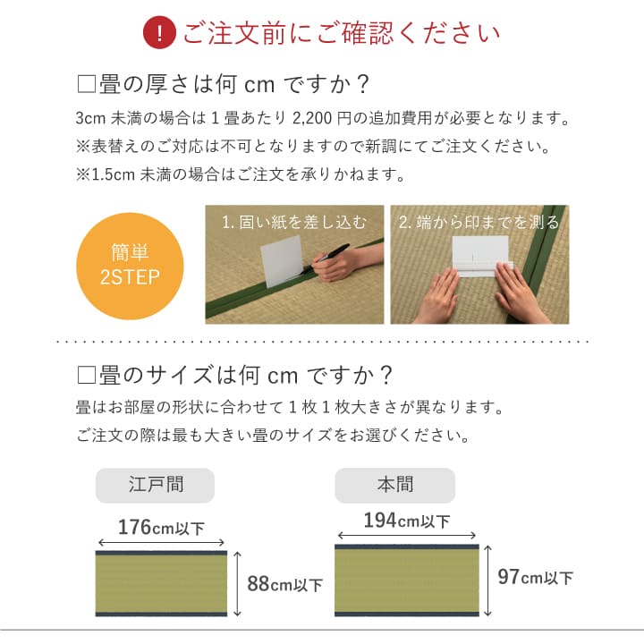 8%OFF 畳 和紙畳 新調 ダイケン 江戸間 6畳 銀白100A 引目 88cm×176cm