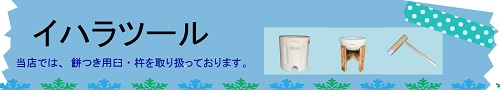 イハラツール ロゴ