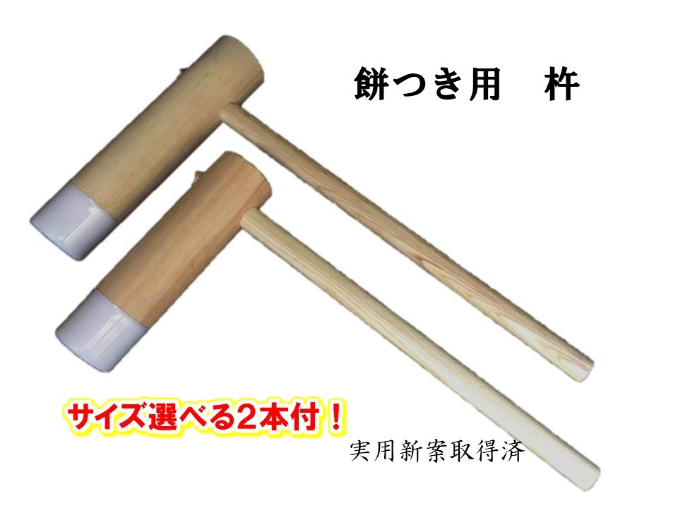 餅つき用品