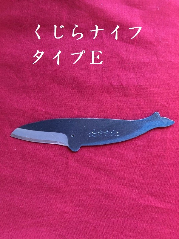 ペーパーナイフ