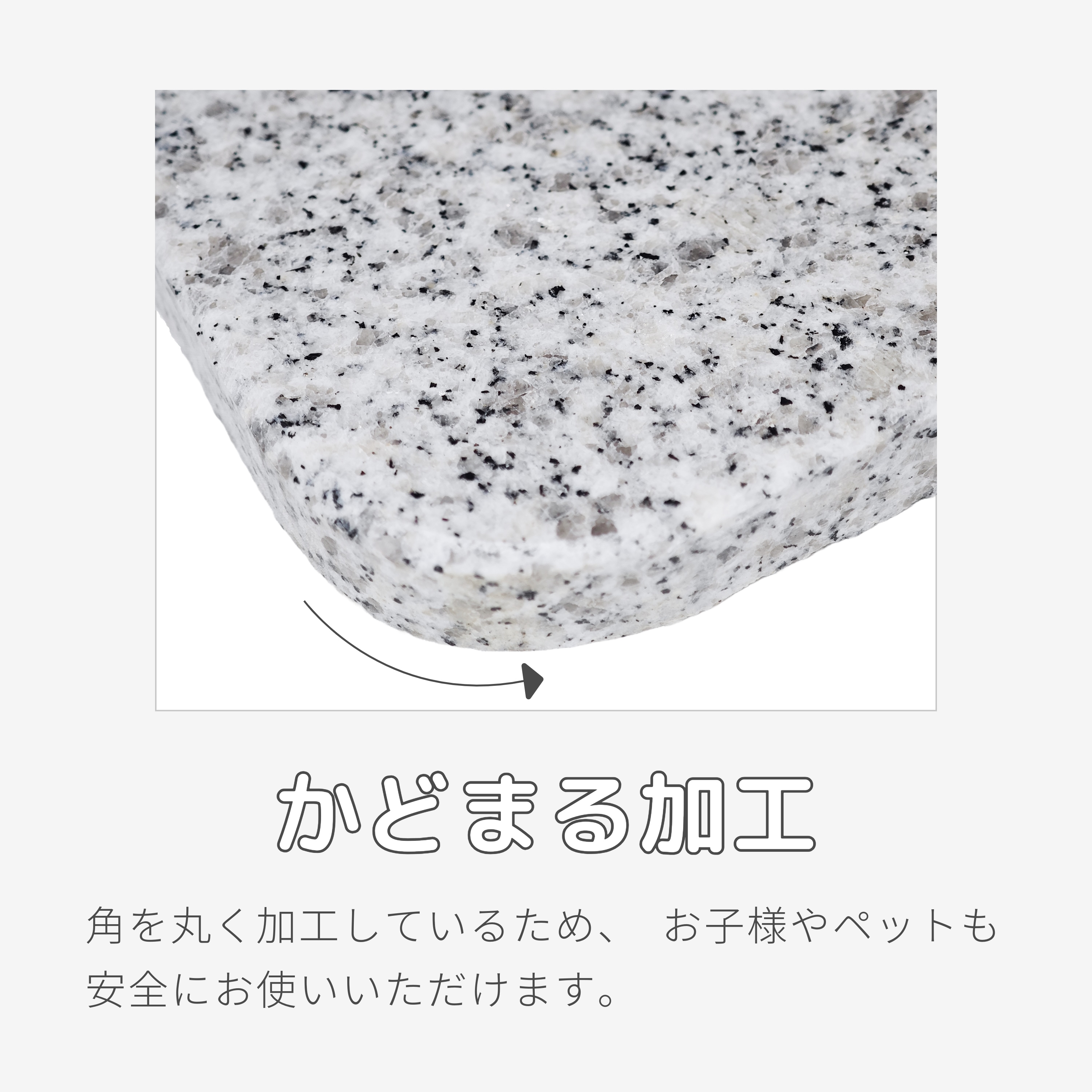 かどまる加工