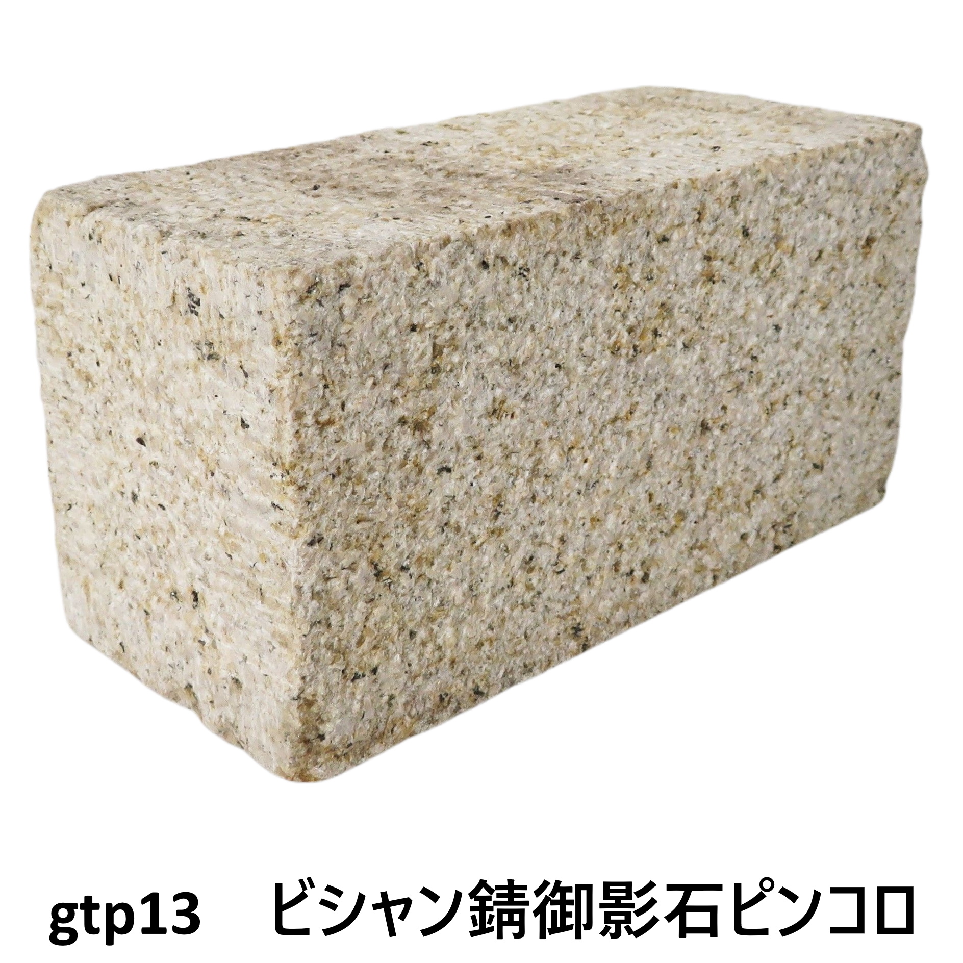 敷石ガー本磨き石材床壁用方形薄板gt05-4p(4枚セット)（(訳あり