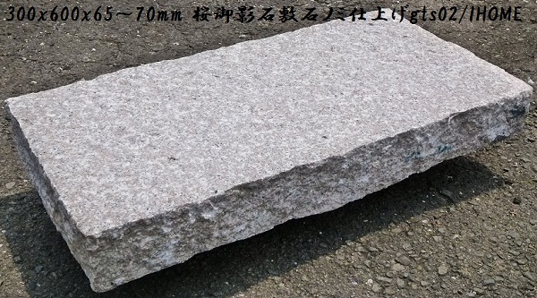 敷石ガー本磨き石材床壁用方形薄板gt05-4p(4枚セット)（(訳あり)本州