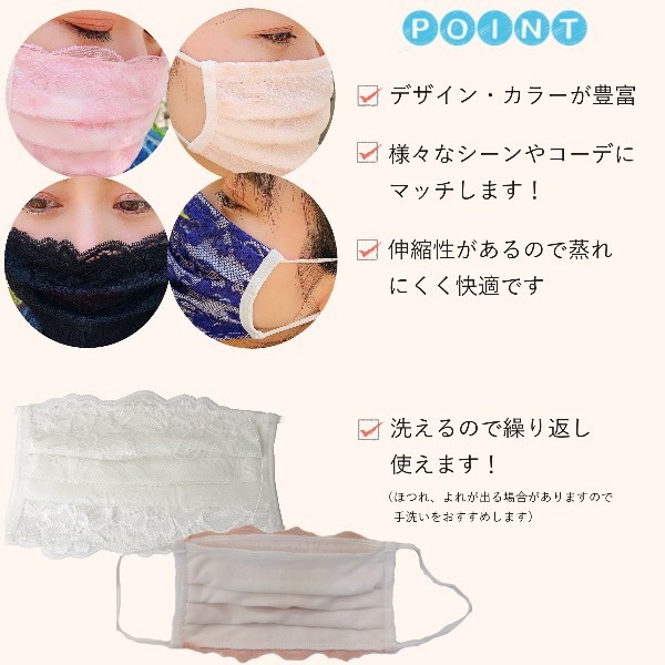 選べる5色 レースマスク 布マスク 洗える 涼しい おしゃれ ポケット