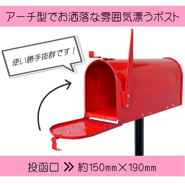 お洒落な郵便ポスト共通説明画像