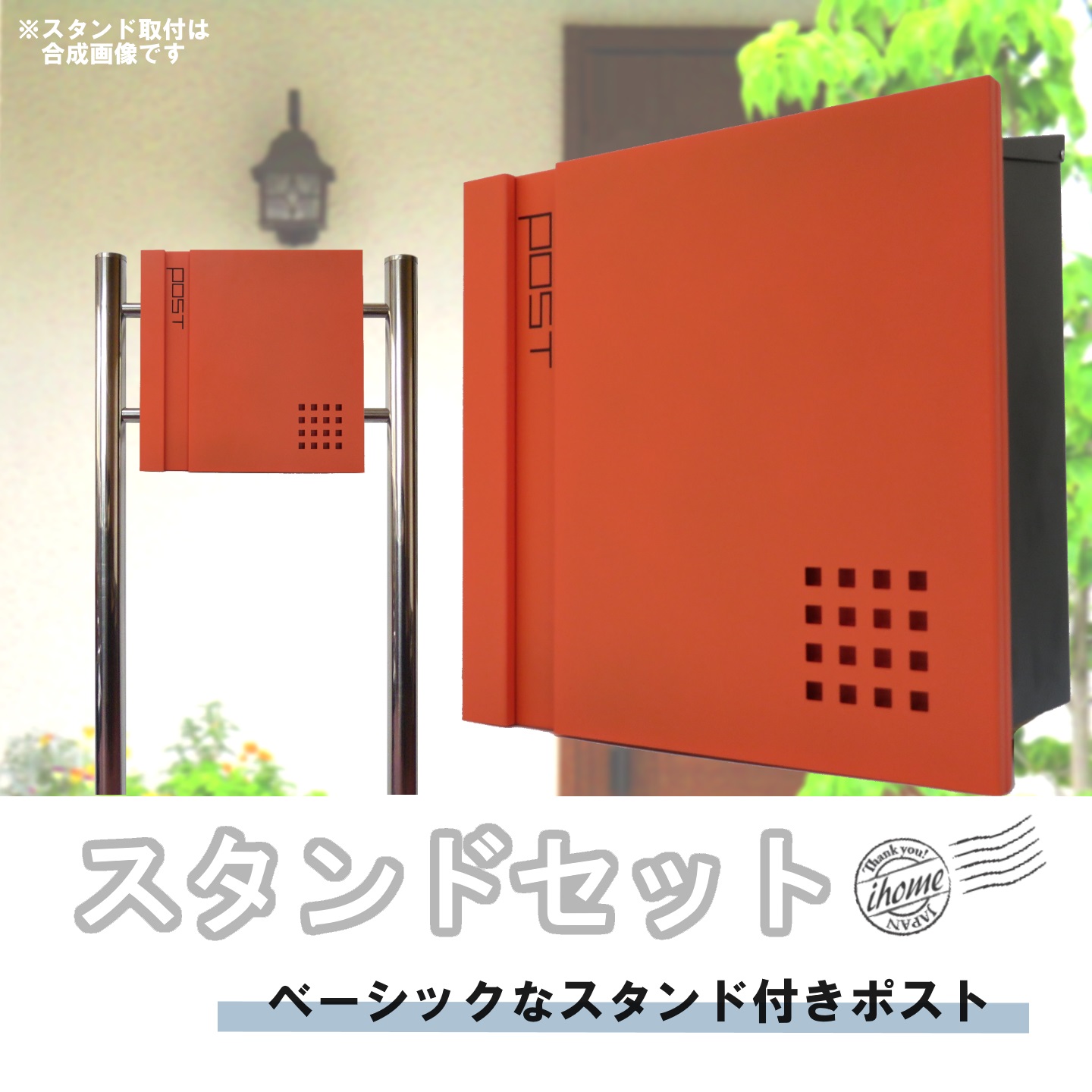 アイホーム(Ihome) 郵便ポスト pm48 pm481 コンパクトサイズ オ Amazon.co.jp: アイホーム(Ihome) 郵便ポスト pm48 pm481