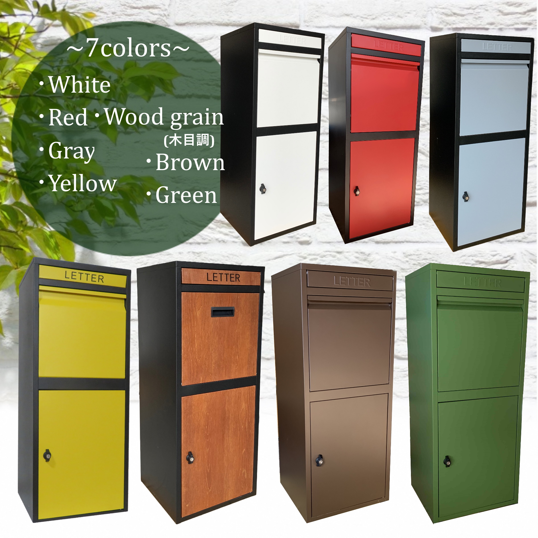 お洒落な宅配ボックス共通説明画像