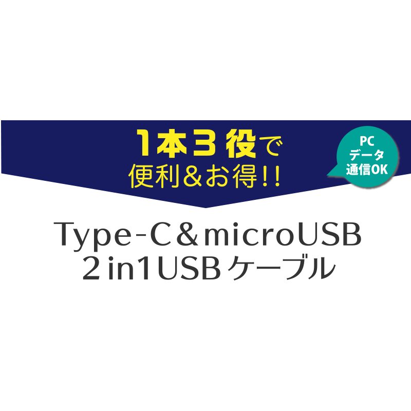 モバイルバッテリー PSE認証品 iPhone スマホ Android対応 MicroUSB Type-C 50cm充電ケーブル付 05100  ゆうパケット用箱 簡易包装 送料無料 アウトレット :05100:ザッカヤーン - 通販 - Yahoo!ショッピング