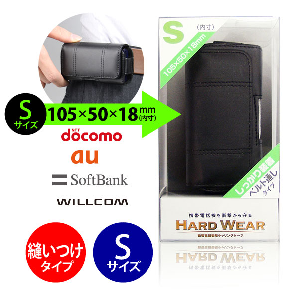 送料無料 携帯電話 携帯電話ケース ガラケー 汎用 Cha Pl01kk アウトレット ザッカヤーン 通販 Yahoo ショッピング