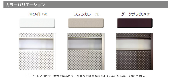 多機能目隠し サンシャインウォール W-01-D ダークブラウン :ds