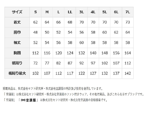 作業着 | KU90550 空調服 R 綿薄手 FAN2400SPBB・RD9261・LISUPER1