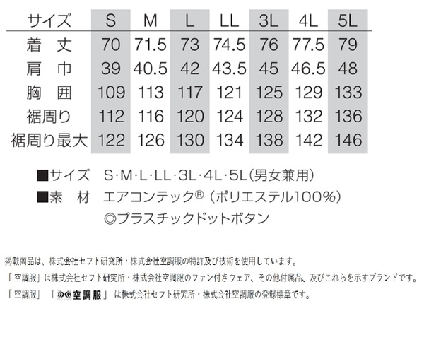 KU91830 空調服 R ポリエステル製 ベスト FAN2200BR・RD9261・LIPRO2