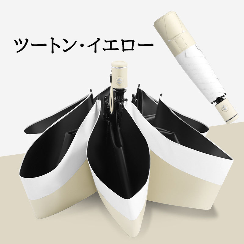 2026年夏最新入荷製品 日傘 形状記憶 安全設計フレーム 折りたたみ