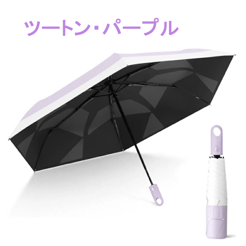 日傘 形状記憶 カラビナ 折りたたみ 軽量 晴雨兼用 5秒たためる傘