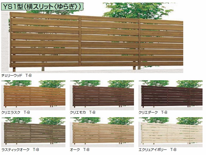 LIXIL TOEX フェンスAA YS1型 T-8 : fensu-aa-ys1 : エクステリア いいだや - 通販 - Yahoo!ショッピング