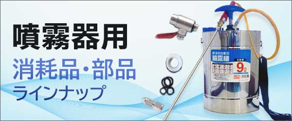 シバタ ステンレス背負いダイヤフラム噴霧器13L ES-13C 背負い式 手動 