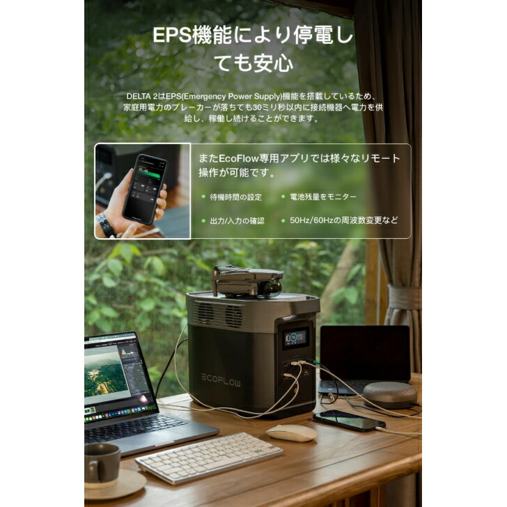 【公式認定整備済品】EcoFlow DELTA 2 ポータブル電源 保証付き 認定整備済製品】DELTA 2｜デルタ 2 – EcoFlow Japan