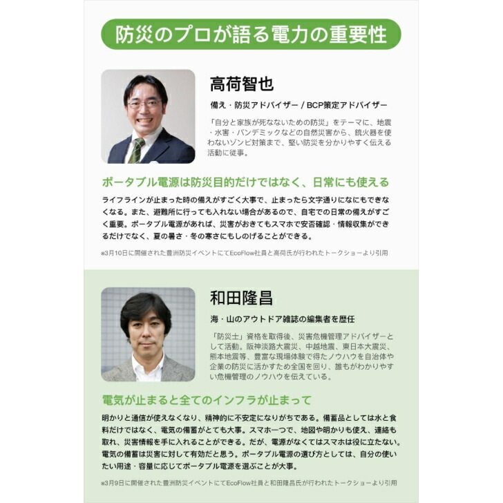 認定整備済製品】EcoFlow DELTA 2 ポータブル電源 1024Wh 大容量モデル