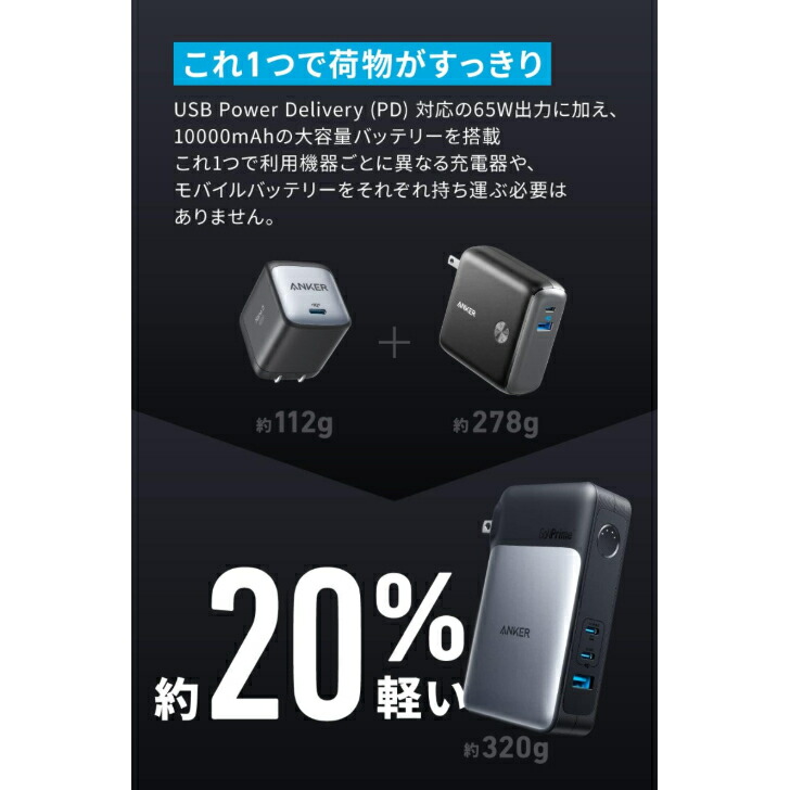 新品Anker 733 Power Bank 10000mAh Anker 733 Power Bank 10000mAh 65W GaNPrime搭載 3台同時急速充電器