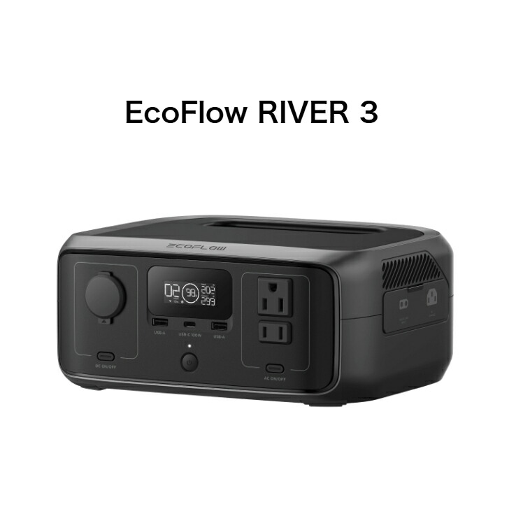 認定整備済製品】EcoFlow RIVER 3 ポータブル電源 230Wh｜リン酸鉄