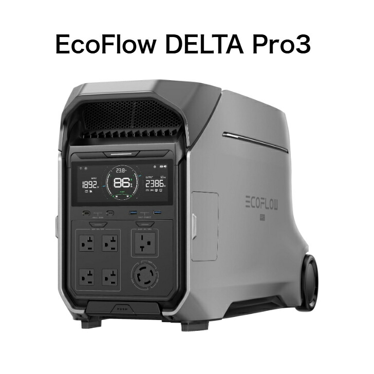 整備済品】EcoFlow DELTA Pro 3 ポータブル電源 4096Wh｜定格3600W 高