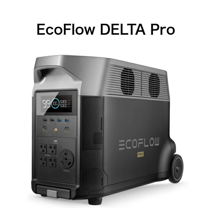 整備済品】EcoFlow DELTA Pro ポータブル電源 3600Wh 大容量 リン酸鉄