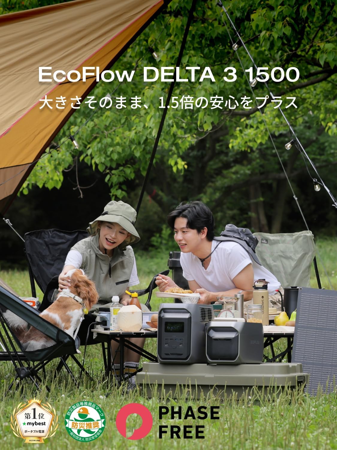 整備済品】EcoFlow DELTA 3 1500 ポータブル電源 1536Wh 大容量モデル