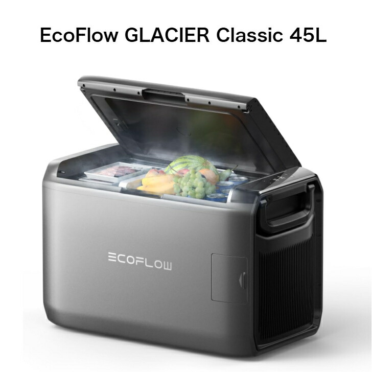 整備済品】EcoFlow エコフロー Glacier Classic 45L ポータブル冷蔵庫
