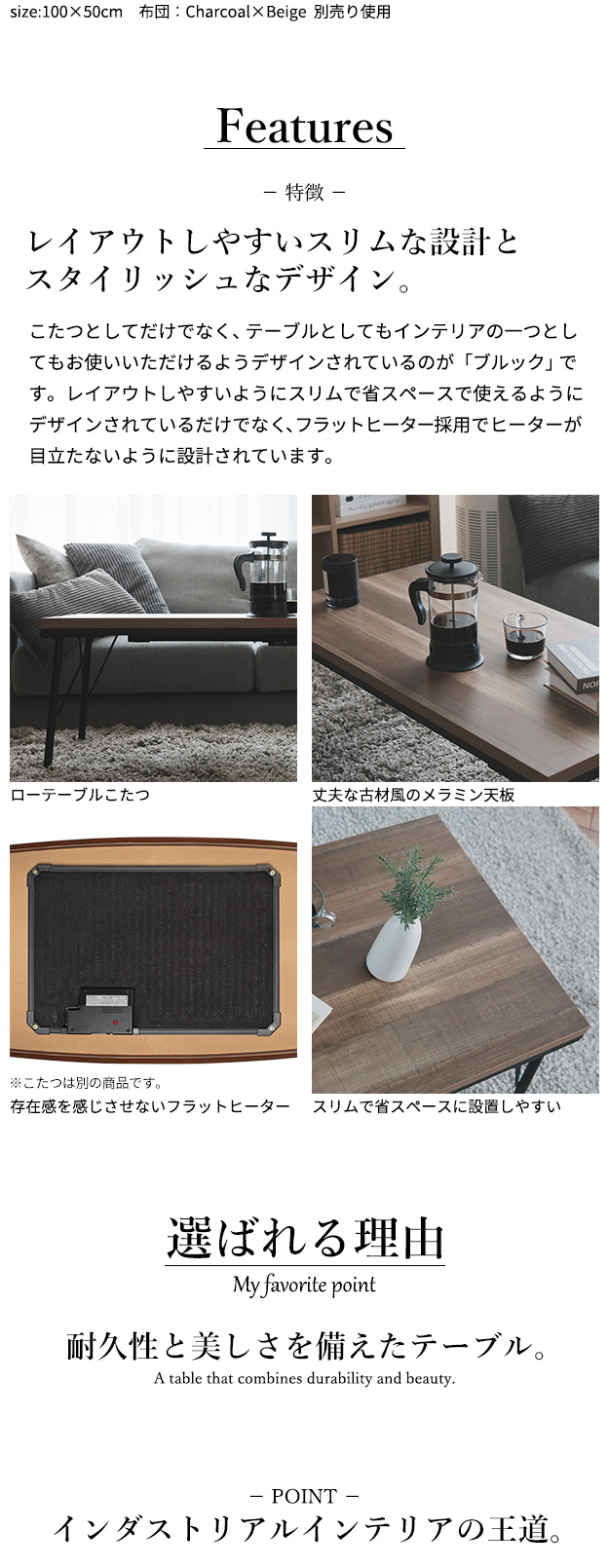 古材風アイアンこたつテーブル-ブルック ロータイプ 100x50cm SAI 彩