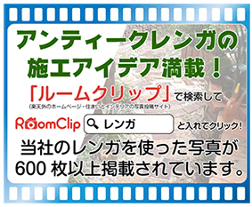  ハーモニーミックスカラー 60個セット送料込み（北海道は3,000円UP） 刻印入レンガ  庭 国産 煉瓦 駐車場 花壇 ガーデン 煉瓦 おしゃれ - 2