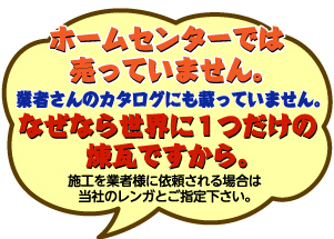  ハーモニーミックスカラー 60個セット送料込み（北海道は3,000円UP） 刻印入レンガ  庭 国産 煉瓦 駐車場 花壇 ガーデン 煉瓦 おしゃれ - 13