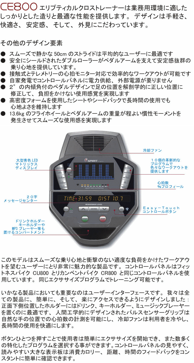 エリプティカルクロストレーナー CE800 ダイヤコ 準業務用 ダイヤコ